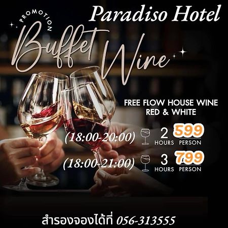 The Paradiso Jk Design Hotel Nakhon Sawan Εξωτερικό φωτογραφία